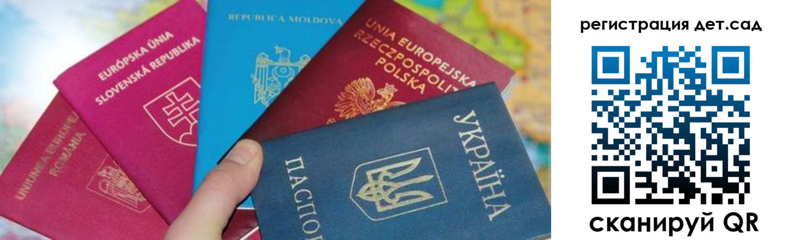 временная регистрация купить в Саратовской области