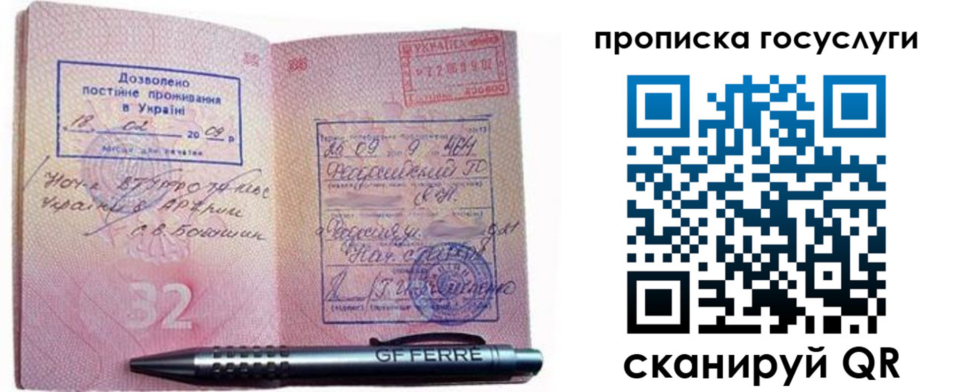найти адрес прописки в Саратовской области