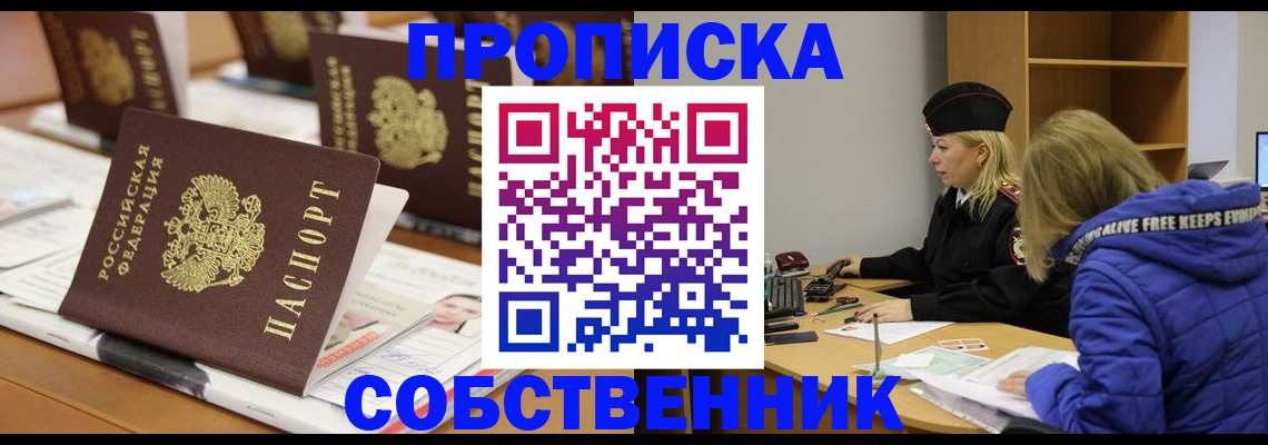 временная регистрация адрес в Саратовской области