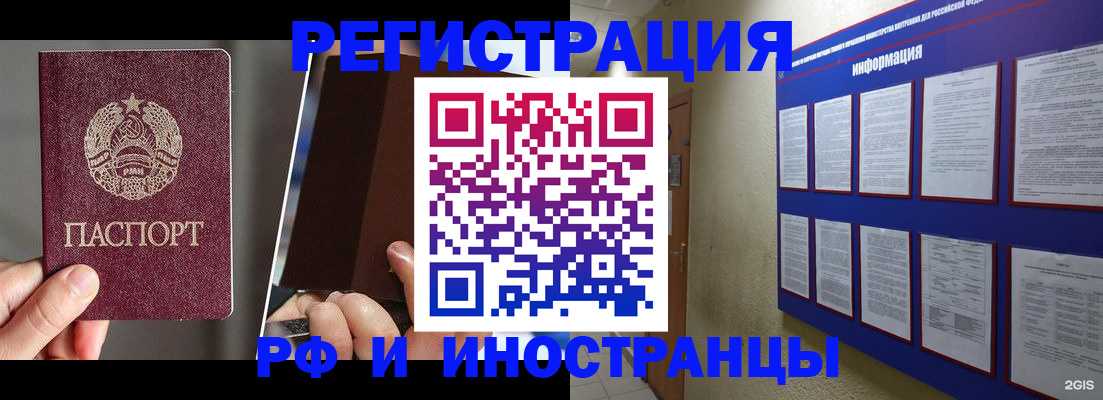 миграционный учет в Саратовской области