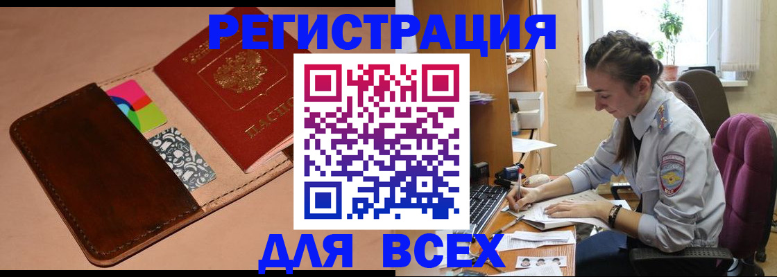 временная прописка в Саратовской области