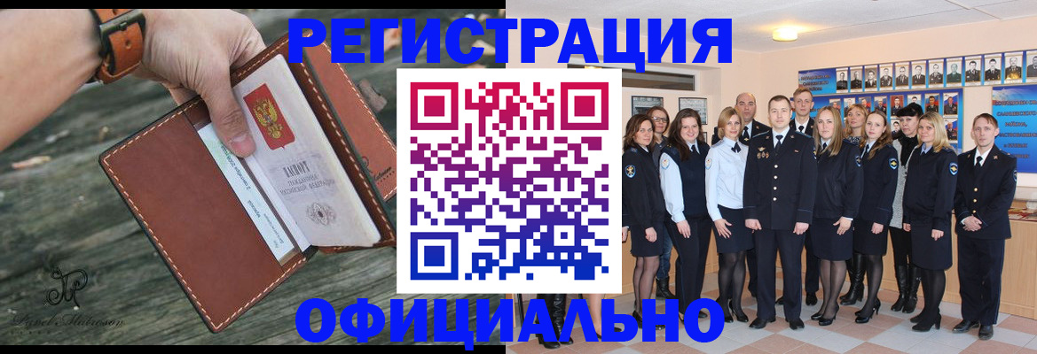 прописка ребенка в Саратовской области