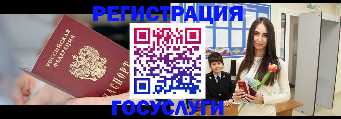 временная регистрация недорого в Саратовской области