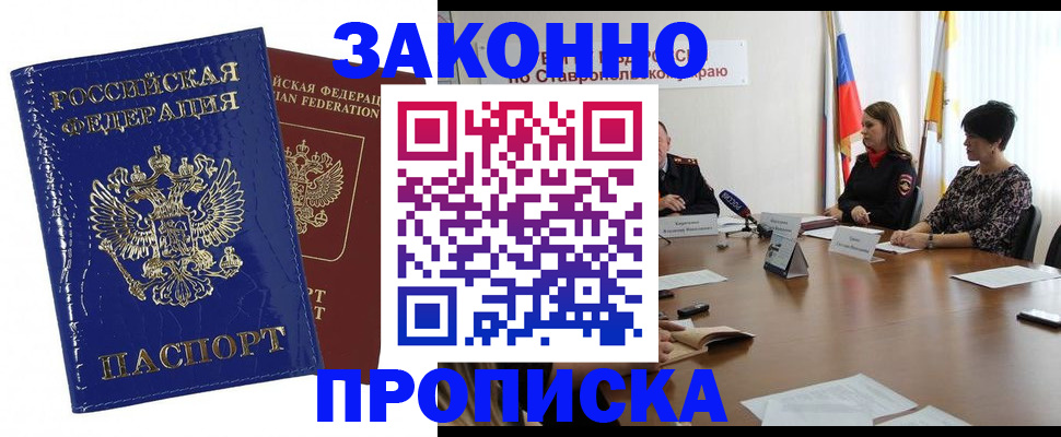 временная регистрация для всех в Саратовской области