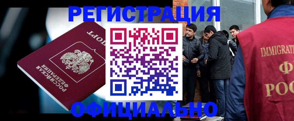 временная прописка в Саратовской области