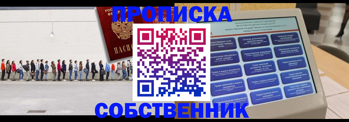 прописка иностранных граждан в Саратовской области