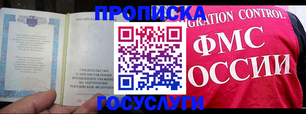 временная регистрация для всех в Саратовской области